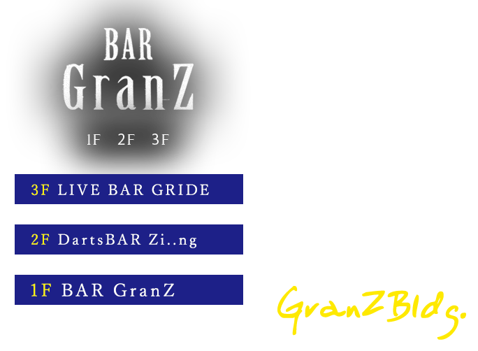 今夜は 何階の扉を 開けますか？