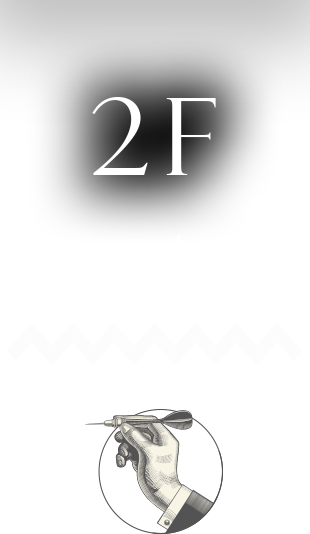 2F カジュアルに遊ぶ